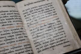 НИМ - Паисий Хилендарски - изложба