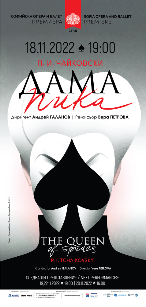 Покана за пресконференция