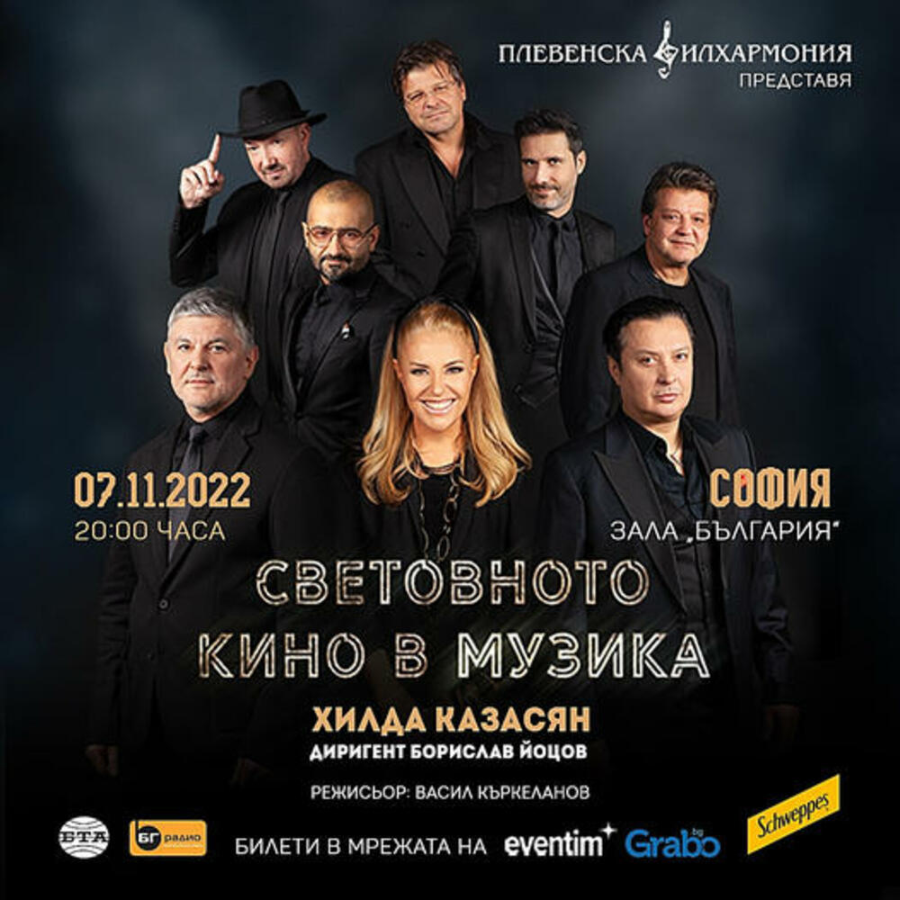 Концерт-спектакълът "Светът на киното в музика" на Хилда Казасян ще покори и публиката на София в понеделник