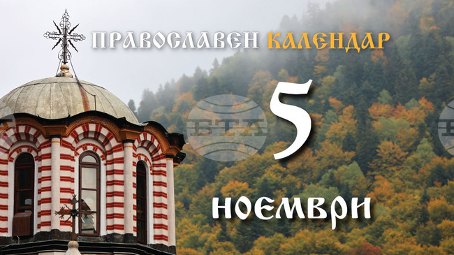 Честваме паметта на свети Галактион и на съпругата му Епистима 