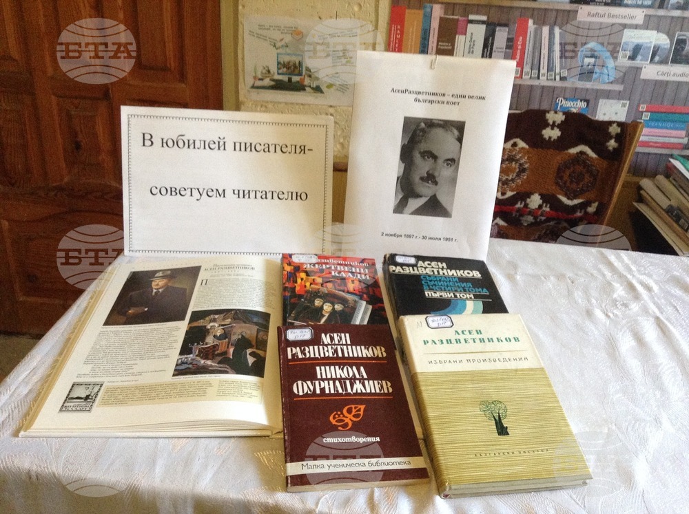 Книжна изложба за Асен Разцветников е подредена в молдовския град Тараклия