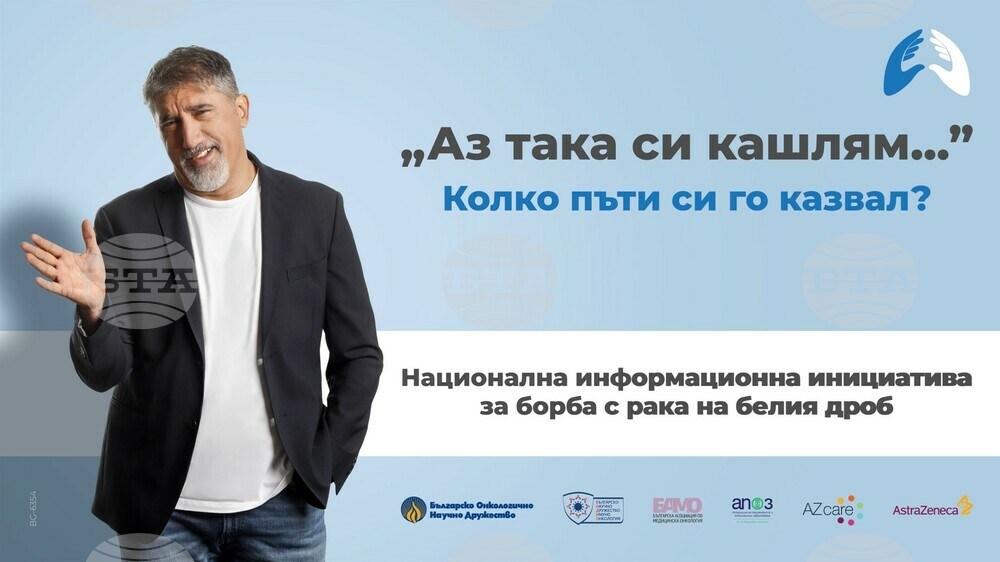 New Campaign Aims to Raise Lung Cancer Awareness