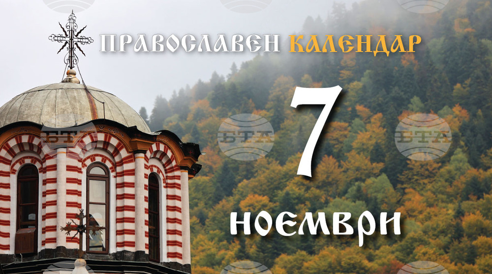 Честваме паметта на светите 33-ма мъченици в Мелитин и на преподобния Лазар Магнезийски