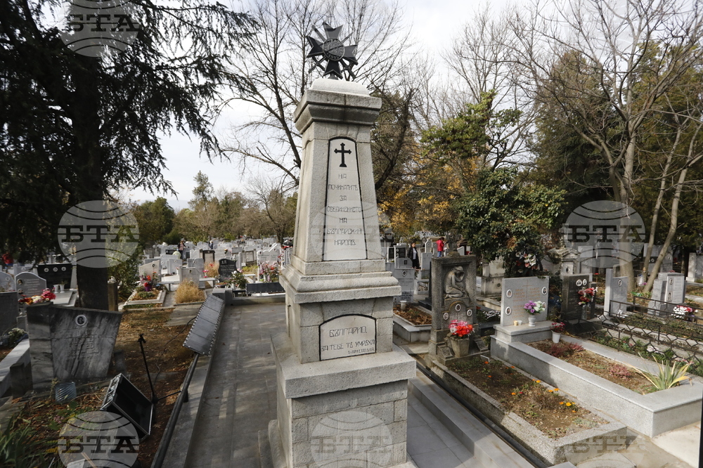 Благоевград - Паметник-костница