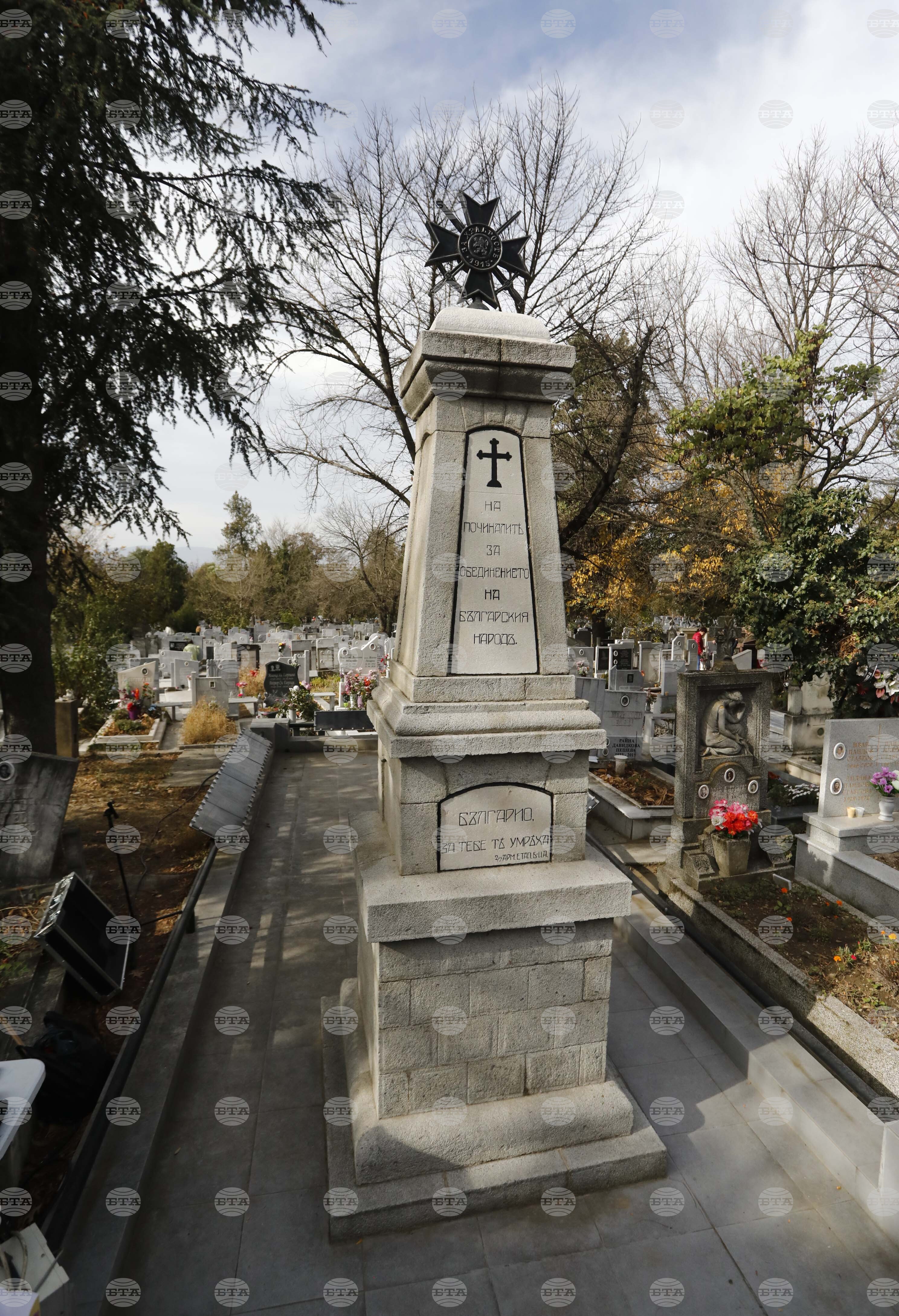 Благоевград - Паметник-костница