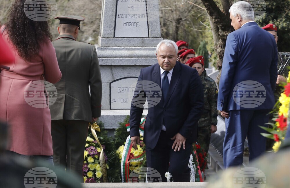Благоевград - Архангелова задушница 