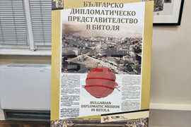 Република Северна Македония - Битоля - изложба