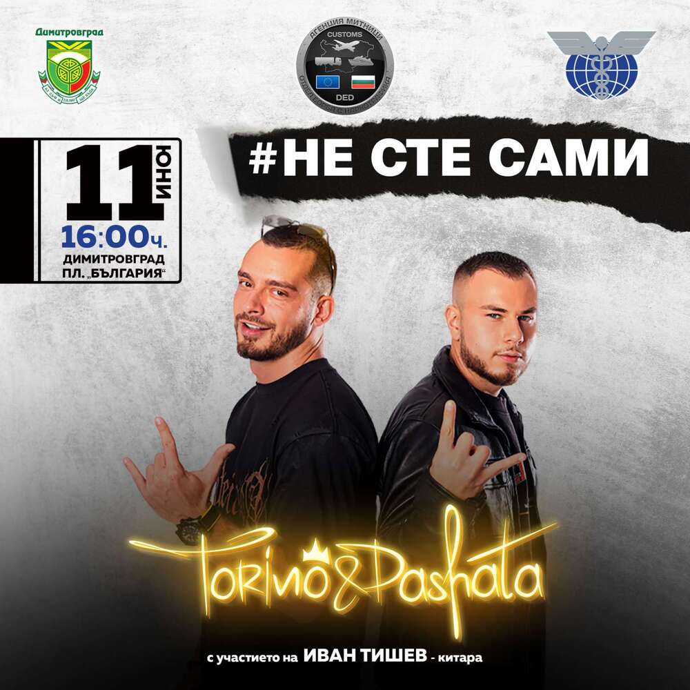 Агенция „Митници“: Покана за предстоящо събитие 