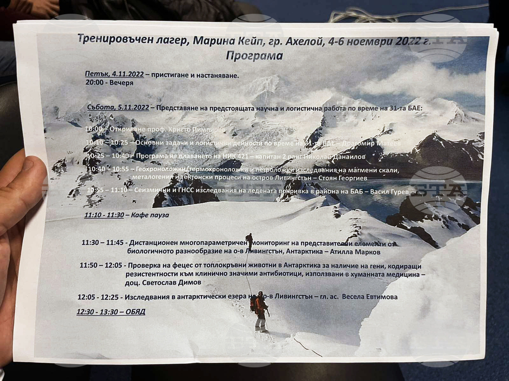 Ахелой - тренировъчен лагер - българска антарктическа експедиция