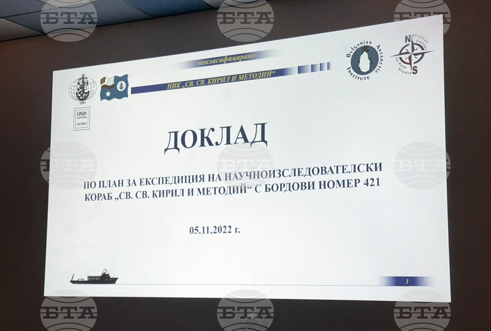 Ахелой - тренировъчен лагер - българска антарктическа експедиция