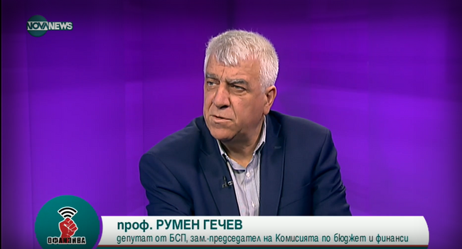 Проф. Румен Гечев: Ще настояваме да се запазят помощите за българските домакинства и бизнес