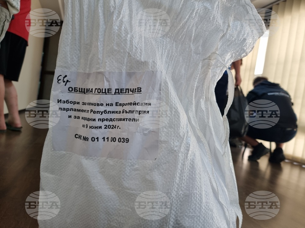 Благоевград - избори - обработка - протоколи