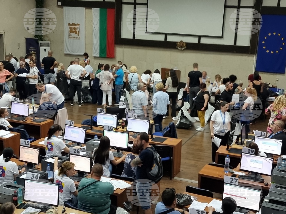 Благоевград - избори - обработка - протоколи