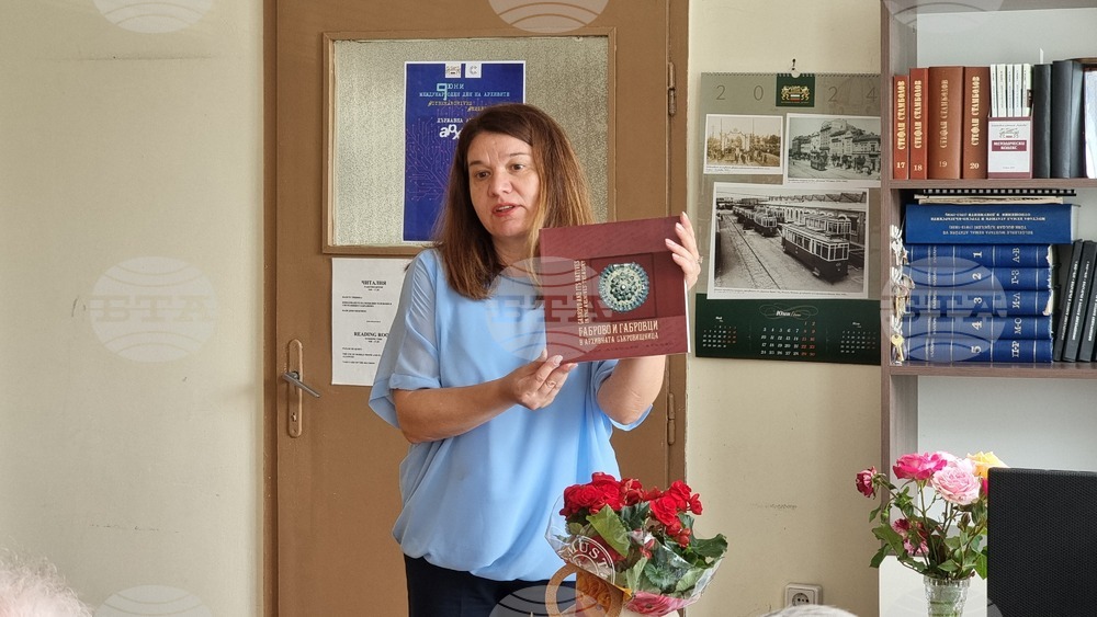 Габрово - Международен ден на архивите - празник - отбелязване