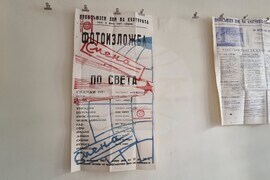 Габрово - Международен ден на архивите - празник - отбелязване