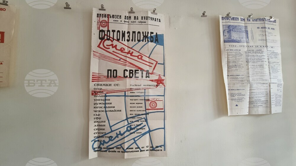 Габрово - Международен ден на архивите - празник - отбелязване