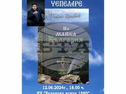 Снимка: Община Чепеларе