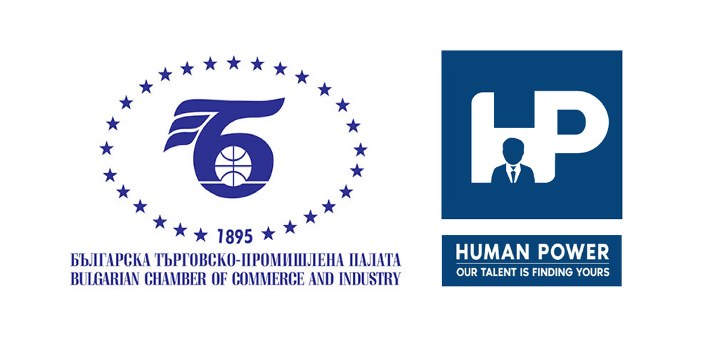 БТПП: Среща на тема „Решения за внос на работници от чужбина“. Представяне на компания Human Power