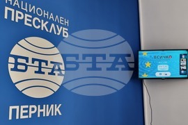 Национален пресклуб на БТА - Перник - избори за Европейски парламент - „БТА 24/27 ЕС“