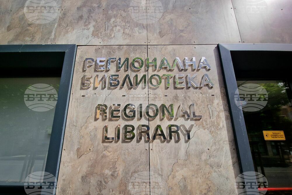 Бургас - Регионална библиотека „Пейо К. Яворов“ - денонощна читалня