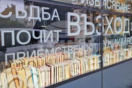 Бургас - Регионална библиотека „Пейо К. Яворов“ - денонощна читалня