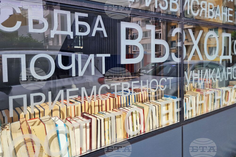 Бургас - Регионална библиотека „Пейо К. Яворов“ - денонощна читалня