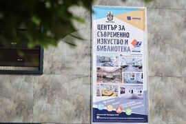 Бургас - Регионална библиотека „Пейо К. Яворов“ - денонощна читалня