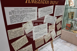 Ямбол - първа изложба с кулинарни печатни издания