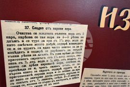 Ямбол - първа изложба с кулинарни печатни издания