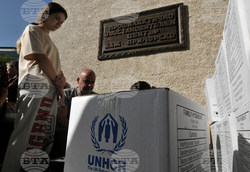 Бургас - хуманитарна помощ