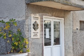 Село Голям Дервент - кметство