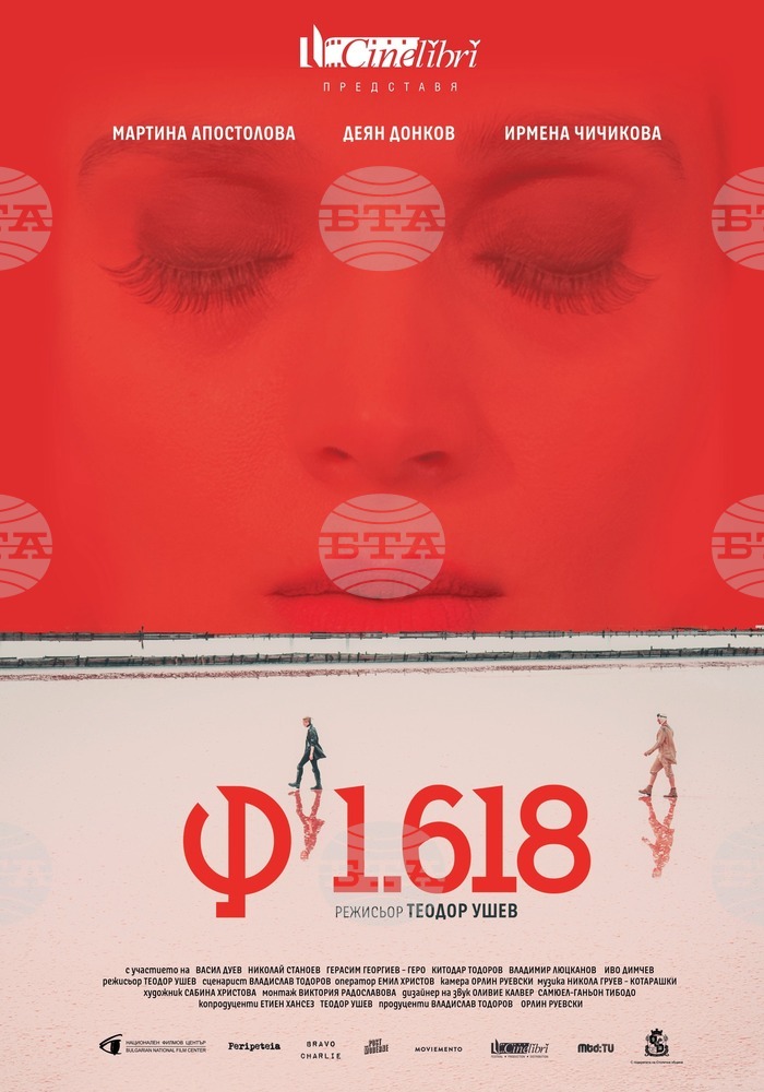 Теодор Ушев ще присъства на бургаската премиера на филма си „φ1.618“