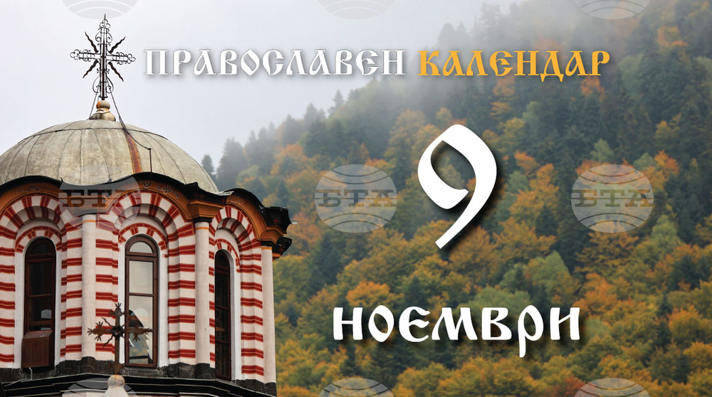 Честваме паметта на свети Нектарий Егински