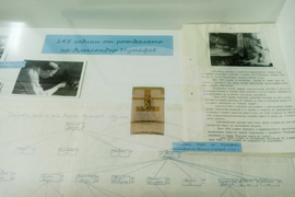 Шумен - Александър Мутафов - документална изложба