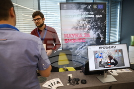 Форум „Наука за бизнес“