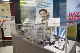 Форум „Наука за бизнес“