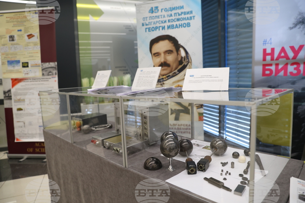 Форум „Наука за бизнес“