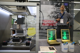 Форум „Наука за бизнес“