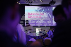 Форум „Наука за бизнес“