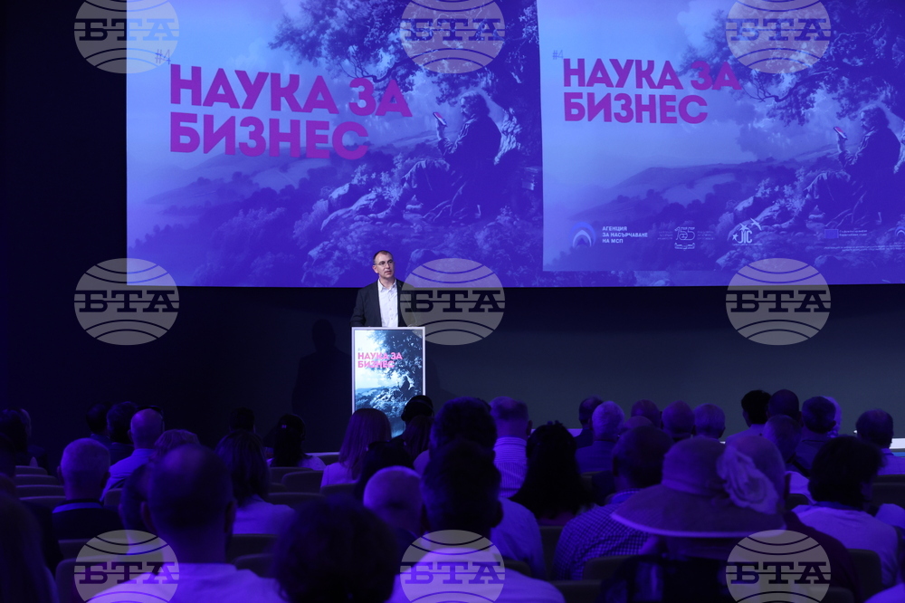 Форум „Наука за бизнес“