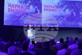 Форум „Наука за бизнес“