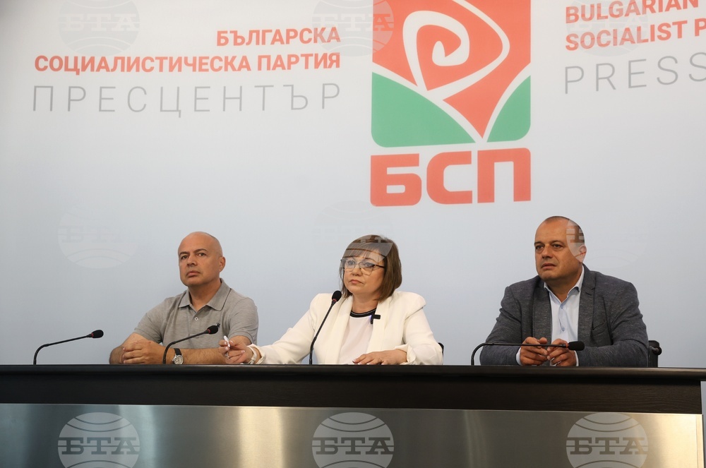 БСП - пресконференция