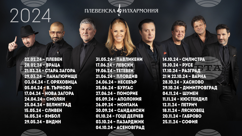 Екипът на Хилда Казасян и Плевенската филхармония обявяват два дни на музиката в киното през октомври