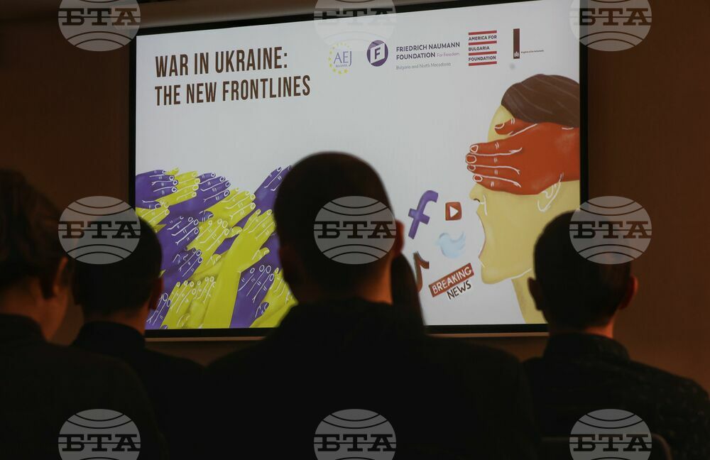 Асоциация на европейските журналисти - конференция