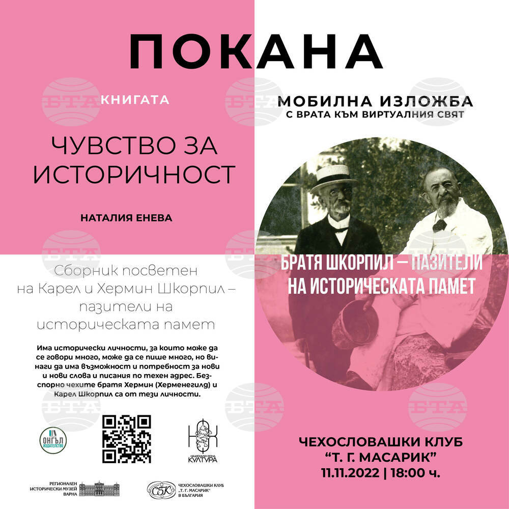 Interactive Exhibition Presents Skorpil Brothers at Sofia's T. G. Masaryk Czechoslovak Club
