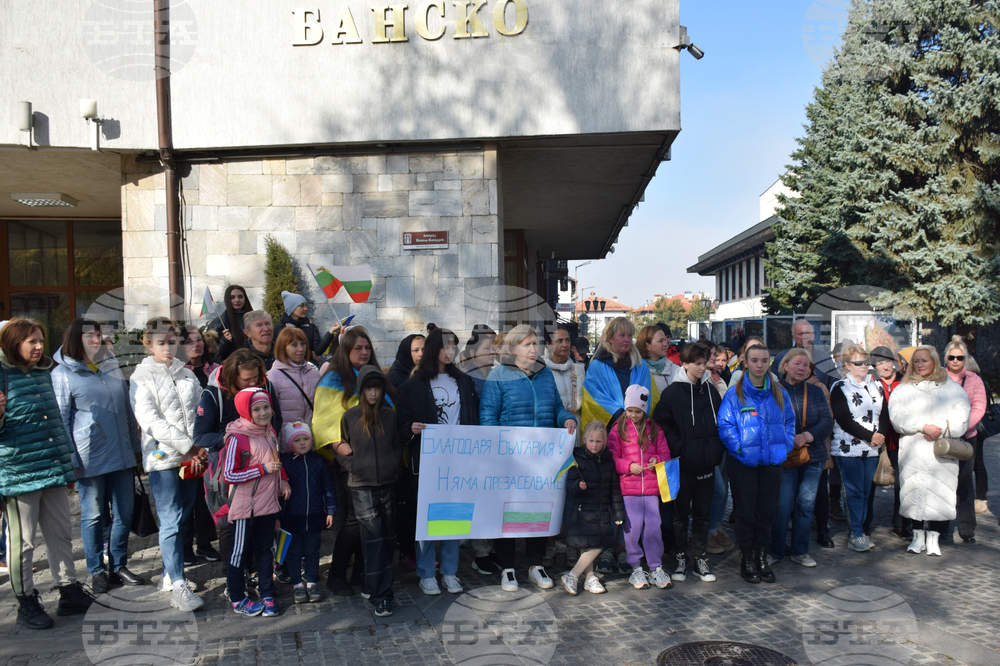 Банско - украинци - протест