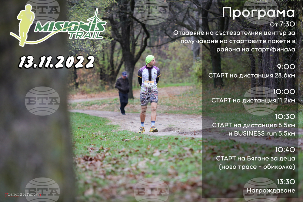 Търговище посреща около 300 участници за състезание по планинско бягане