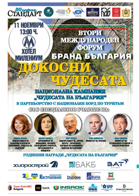 Форум в рамките на поредицата "Култура и бизнес заедно в дигиталния свят. Дигитализация и еко среда" ще се проведе в София