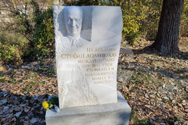 Велико Търново - академик Стефан Додунеков - паметна плоча