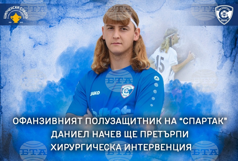Халфът на Спартак (Варна) Даниел Начев ще претърпи операция на костица на стъпалото